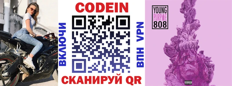 Codein напиток Lean (лин)  Купить закладки  Губкинский 