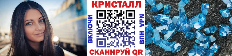 Метамфетамин кристалл Губкинский